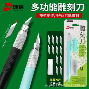 明拾 (Оптовые продажи), складной нож, универсальная скульптура головы для школьников и студентов, DIY, планировщик