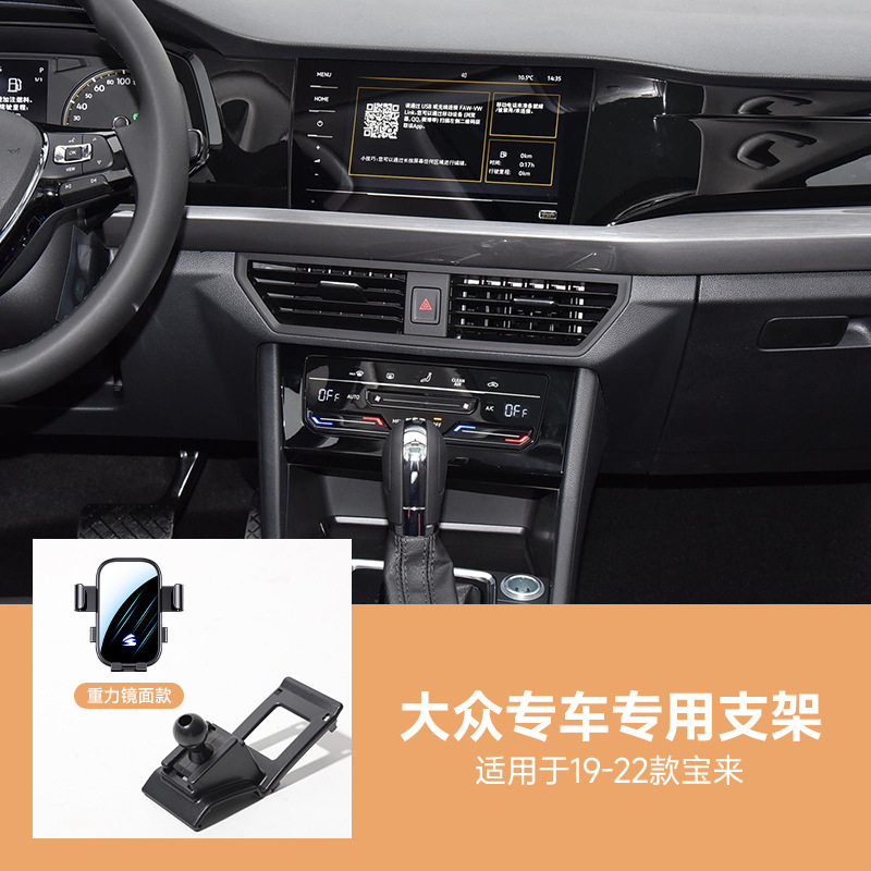 フォルクスワーゲンシリーズ専用の車載携帯電話ホルダー、Sagitar、Bora、Lavidaなど、アップグレードされたミラー水平スクリーンミュートホルダー|undefined