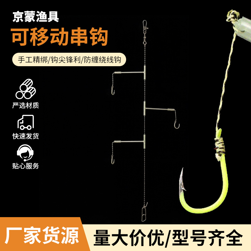 Anti-Tangle String Hooks, Adjustable and Movable Iseni String Hooks, Sea Rod Casting Hooks, Strong Fishing Line String Hooks with 3 Hooks