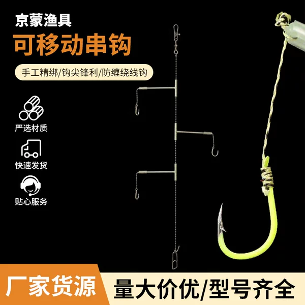 Anti-Tangle String Hooks, Adjustable and Movable Iseni String Hooks, Sea Rod Casting Hooks, Strong Fishing Line String Hooks with 3 Hooks