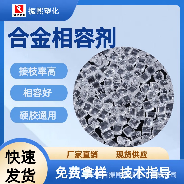 塑料合金相容剂 SMA接枝剂 PC合金高效相容剂 PC/ABS相容剂