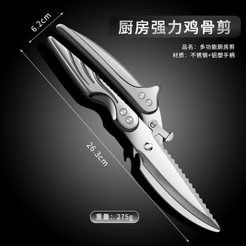 巨厂直销强力鸡骨剪家用不锈钢剪鸡鸭鹅骨头专用剪刀多功能厨房剪|undefined