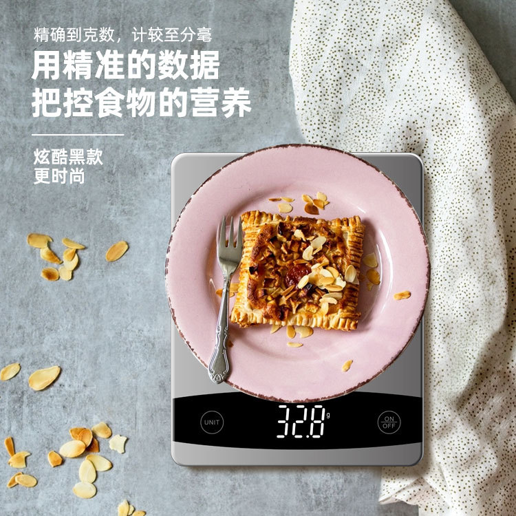 定制卡路里热量称蓝牙厨房秤精准智能意式咖啡电子秤食物营养克秤