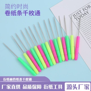 【欣乐】衍纸画卷纸条千枚通 粗纸卷细纸卷衍纸作业锥子