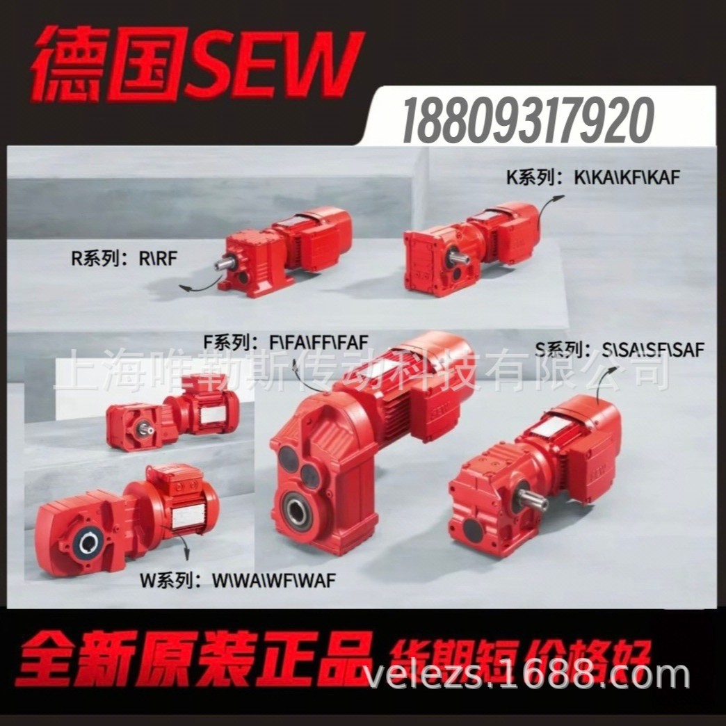 sew电机齿轮减速机一体R37R47R57/R67/R77R87/R97/R107/R127/R157