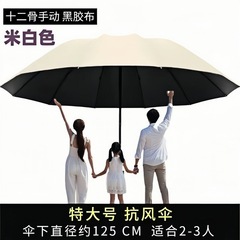 12本骨特大傘男性用 70% off 層強力傘女性用晴雨兼用傘日焼け止め日傘卸売