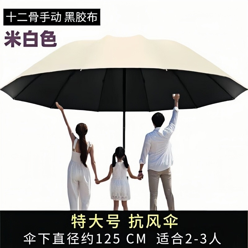12本骨特大傘男性用 70% off 層強力傘女性用晴雨兼用傘日焼け止め日傘卸売|undefined
