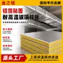 工程高密度隔热防火玻璃棉板