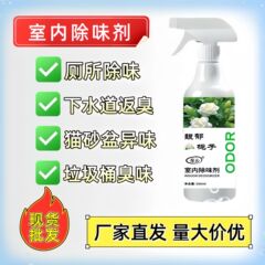 震え音爆金室内除味剤家庭用クチナシ花香トイレトイレ異臭留香空気清浄剤