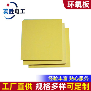 Can supply 3240 epoxy board anti-high pressure resin board insulation board flame retardant board thick epoxy resin board fiberglass board
