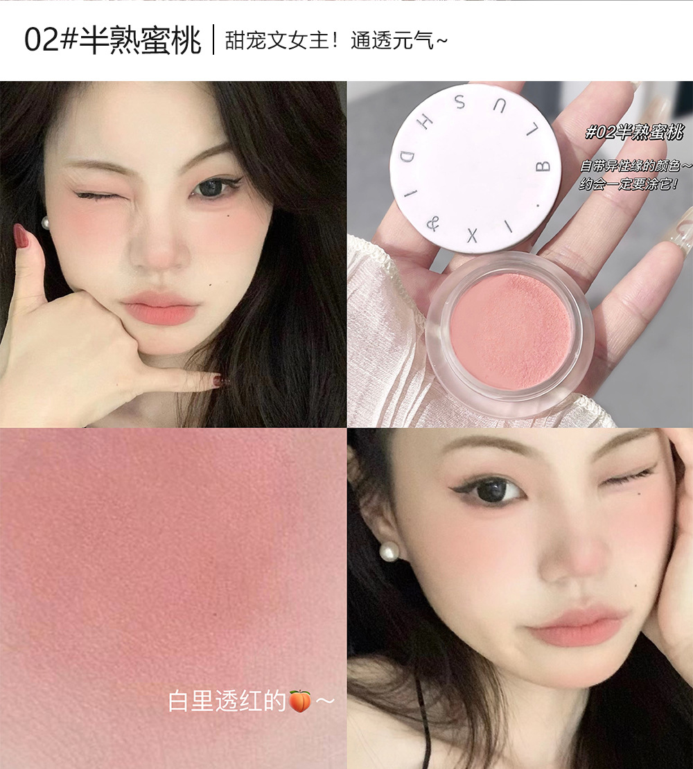 DIXI Sweet and Slightly tipsy Lip and Cheek Cream Three-color Blush Powder Fine Texture, brightening and Whitening, energetic makeup Cross-border wholesale undefined