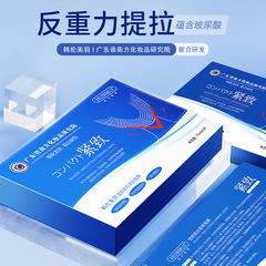 Han Lun Southern Research Institute Shaping Youthful Facial Contouring Micro-Face Lifting Anti-Gravity Firming Double Chin Reducing V-Face Mask