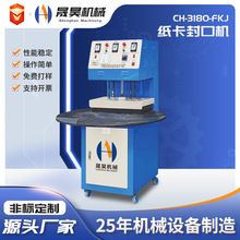 单面纸卡吸塑封口机 PVC吸塑包装机唇膏胶水纸卡吸塑封口机厂家