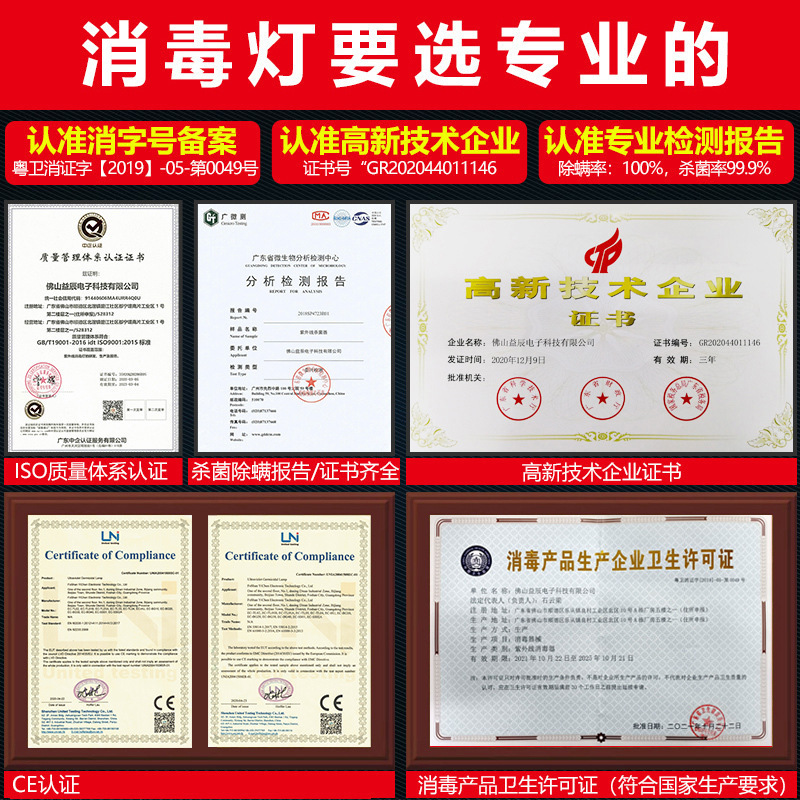 益辰紫外线消毒灯灯家用移动式臭氧除异味专用灯|undefined