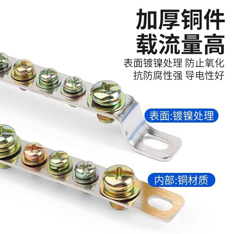 5孔7孔10孔1.6*15/2*20*25零地排黄铜镀镍大电流零线地排端子铜排