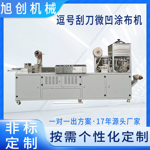 Multifunctional Antipyretic Patch Silicone Gel Chitosan Coating Machine Lithium Battery High Precision Comma Scraper Coating Machine