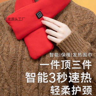 New Scarf Scarf Scarf Fever Winter New USB Charging Smart Fever Windproof Hat Hood Accessories Clothing 1