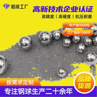 航宇钢球316不锈钢球精密不锈钢珠实心滚珠可定制全尺寸不锈钢球