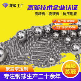 航宇钢球316不锈钢球精密不锈钢珠实心滚珠可定制全尺寸不锈钢球