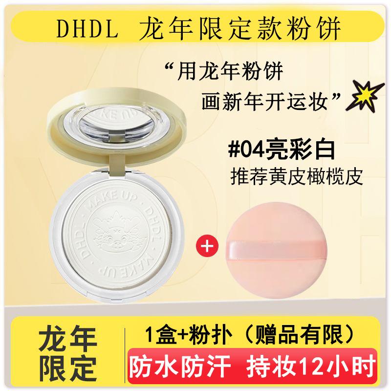 04 # 밝은 흰색 + 벨벳 파우더 퍼프 * 1