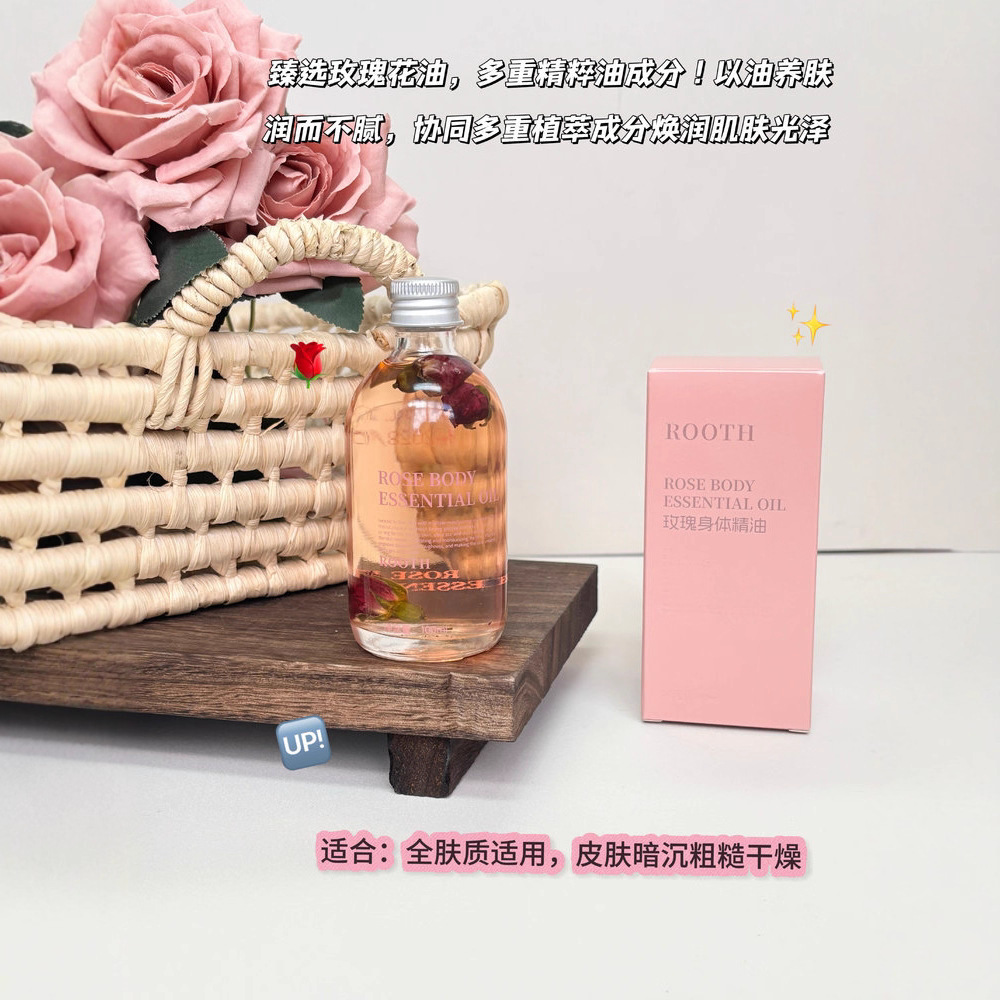 ROOTH玫瑰身体精油提拉紧致身体油舒缓镇定持久保湿补水滋润嫩肤