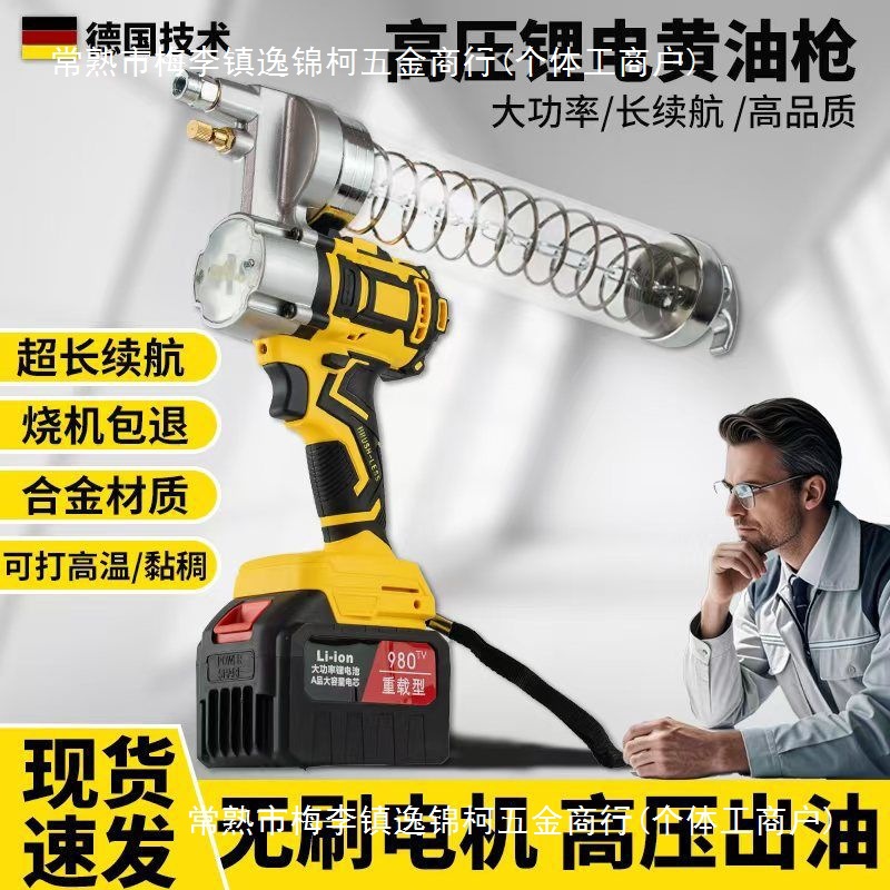电动黄油枪24v锂电池新款全自动高压挖机毛毛虫打黄油