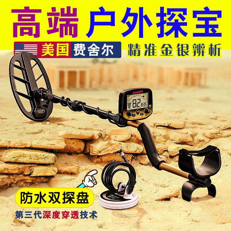 金属探测器手持式地下探宝高精度户外小型可视黄金银考古寻宝仪器