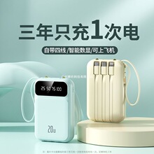 【充电宝3c认证可上飞机】20000毫安超大容量2025新款自带双线超