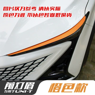 on the daytime running lights, and for protection | Lamp eyebrow - orange-front-headlight-eyebrow-protective-film-one-pair-for-one-car-glossy-finish
