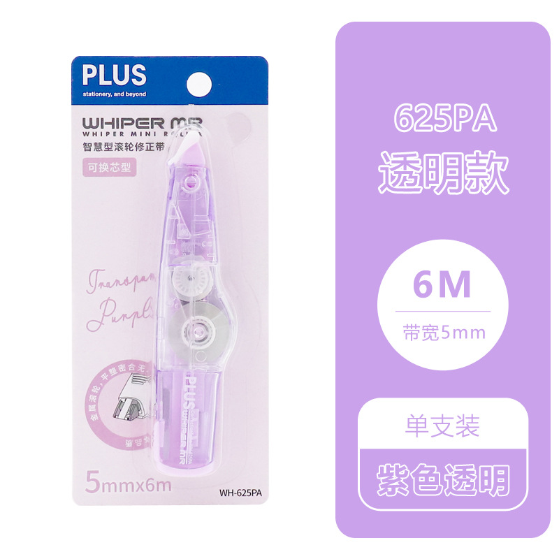 Japón PLUS 625 corrección de color transparente de alta calidad correa limitada de gran capacidad reemplazable núcleo correa