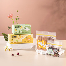 宝宝辅食分装袋食品级密封袋小婴儿童水果零食收纳储存袋小保鲜袋