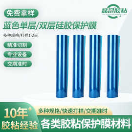 蓝色单层pet硅胶膜双层耐高温易贴易排气无痕pet蓝色硅胶保护膜