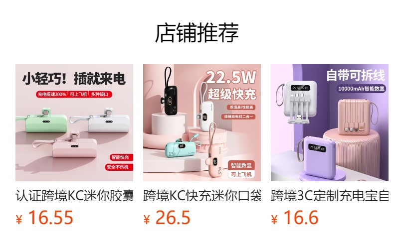 预览状态下无法点击,发布后,可点击跳转到对应的商品页面