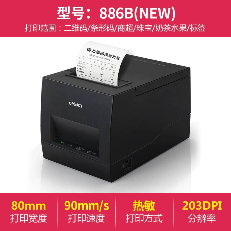Принтер штрихкодов Deli 886BW с Bluetooth, ярлыки для одежды
