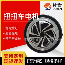 其他电动机;电动车电动机