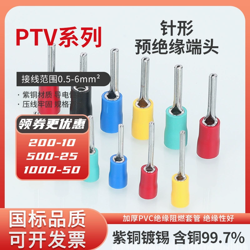 Клемма медная игольчатая предварительно изолированная KT Keshitong PTV3.5-12, холоднопрессованная, для проводов