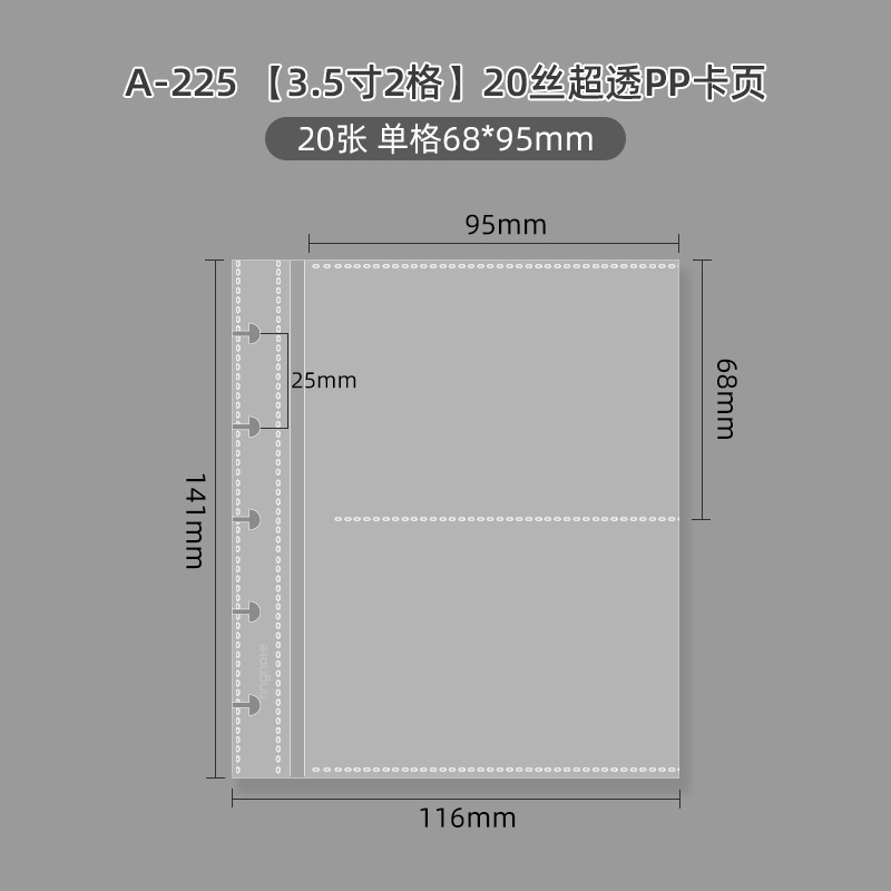 3.5인치 2칸 PP 속지 (200개/박스, 개당 2.58위안)