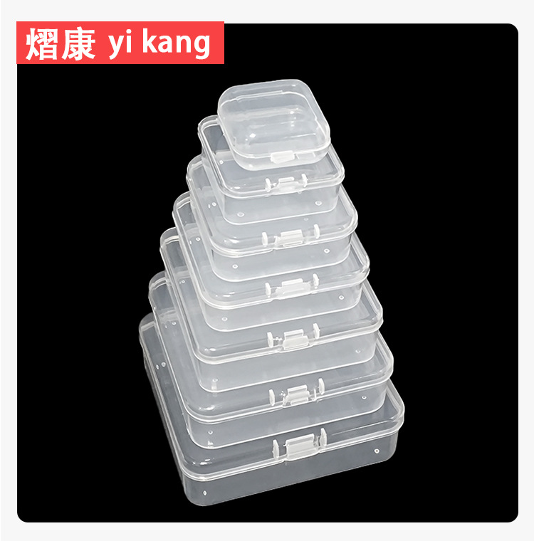 透明pp长方形塑料盒 咕卡DIY文具零件珠子包装盒 美甲渔具收纳盒