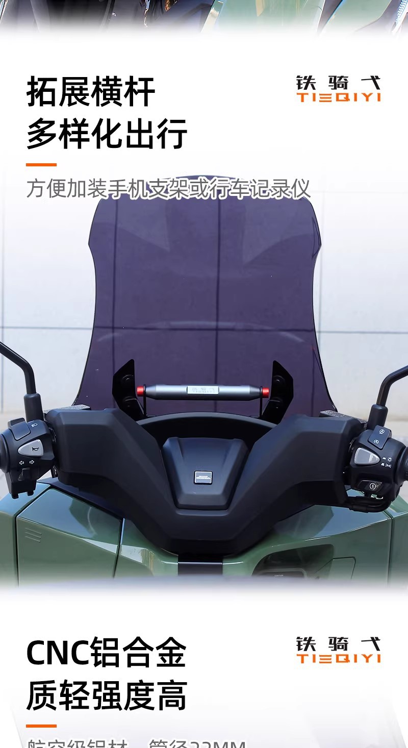 Suitable for Ns150Gx Modified Height-Increasing Front Windshield, Motorcycle Windscreen Rain Shield, Rearview Mirror Forward-Moving Accessories