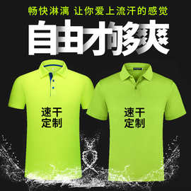 高端速干t恤团队广告polo衫短袖健身运动快干工作服刺绣印logo图