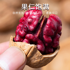 血クルミ、赤皮クルミ、乾燥クルミ、サクサクスナック、栄養価の高い手で皮をむいた大粒の薄皮赤クルミ