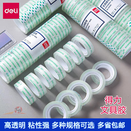 Deli transparent stationery glue transparent tape office small tape paste small wholesale student stationery tape correction tape