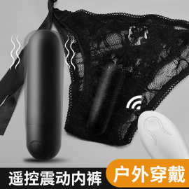 USB充电震动子弹10频遥控跳蛋蕾丝内裤穿戴情趣女用阴蒂刺激道具