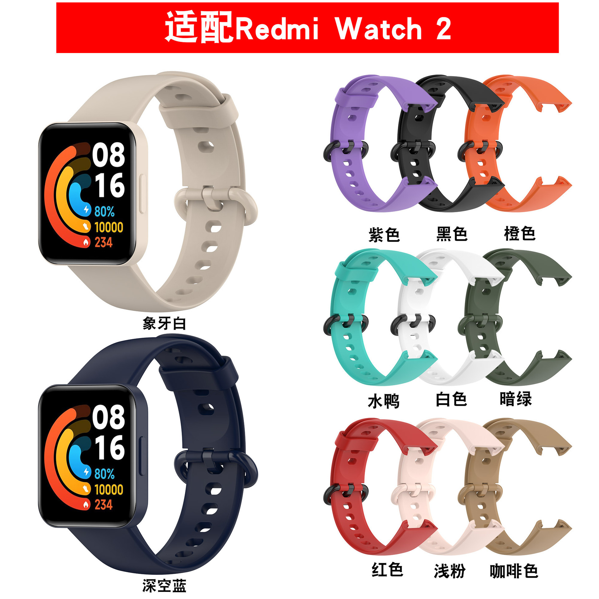 Suitable for Redmi Watch 2 Strap Xiaomi Redmi Watch 2 Lite Strap Poco Wrist Strap