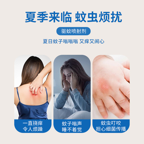 Guangyao Baiyunshan Mosquito Repellent Liquid Children's Mosquito Repellent Water Toilet Water Summer Outdoor Anti-mosquito Non-Bit Mosquito Repellent Spray