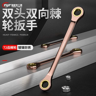 双头棘轮扳手梅花扳手72齿汽修工具高硬镀镍烤漆加长扳手维修工具