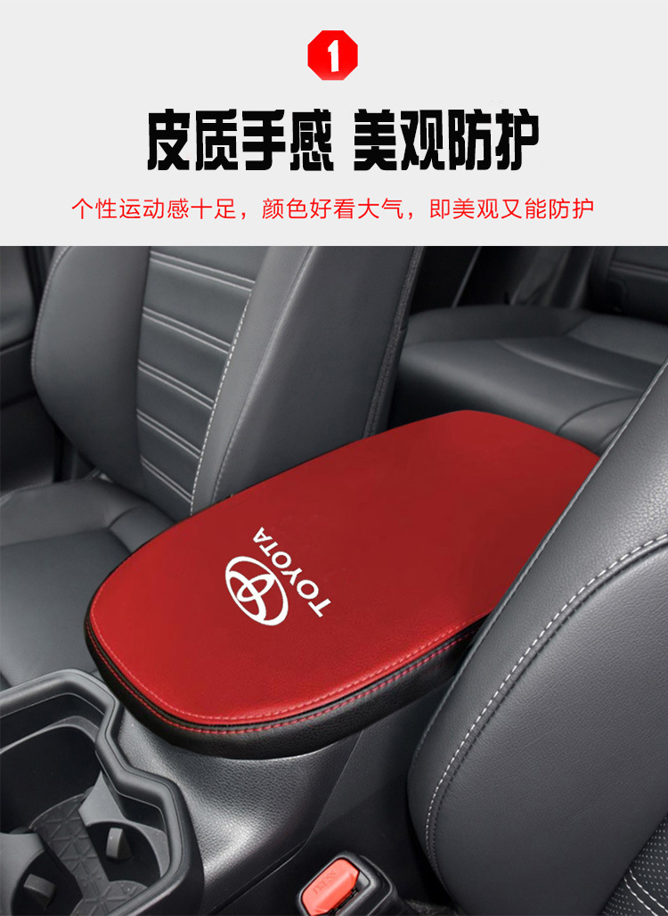 Suitable for 20-24 Toyota Rongfang Weilanda Central Armrest Box Cover New Rongfang Rav4 Armrest Box Protective Cover