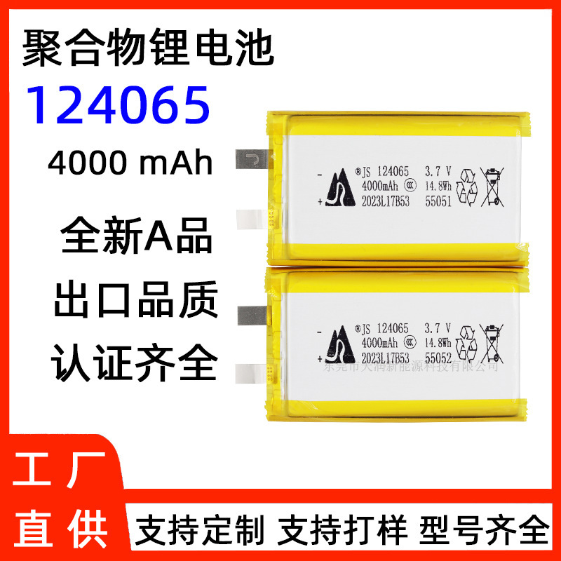 Jiashang 124065 ポリマーリチウム電池 4000mAh 114065 電池 4000mAh トランシーバーハンドウォーマー|undefined