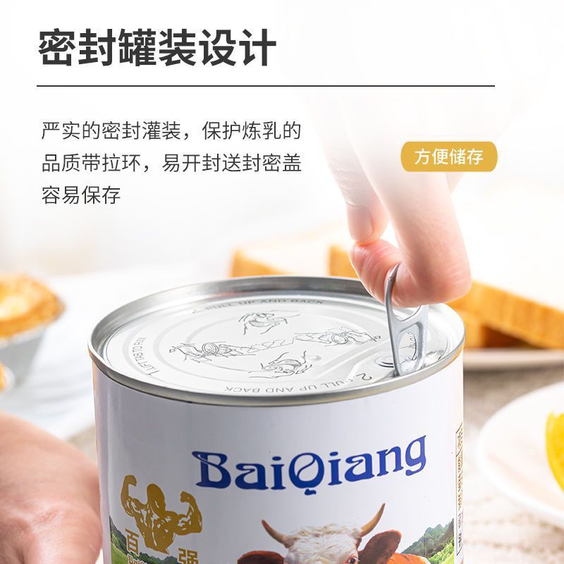 百强炼乳罐装家用商用油炸小馒头奶油蘸酱奶香炼奶小包装奶茶专用|undefined