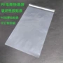 订制跨境电商不干胶快递袋